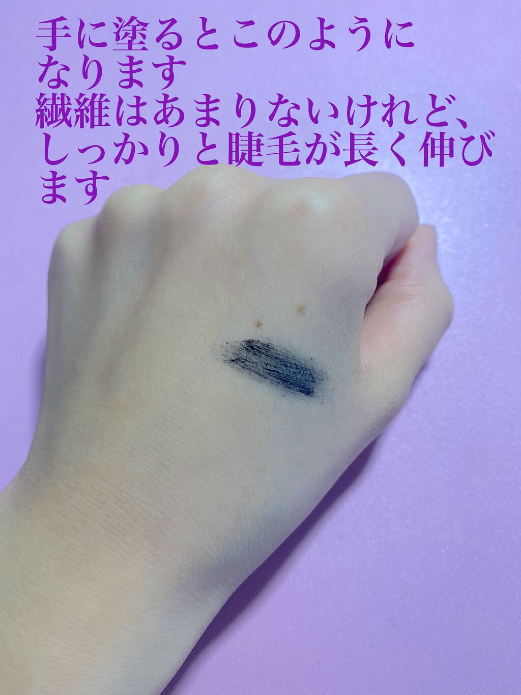 ラッシュフォーマーEX(ロングWP)/KATE/マスカラを使ったクチコミ(3枚目)