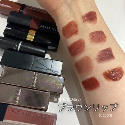 NARS・BOBBI BROWN・CHANEL・ADDICTIONの口紅を使った口コミ NARS・BOBBI BROWN・CHANEL・ADDICTIONの口紅を使った口コミ