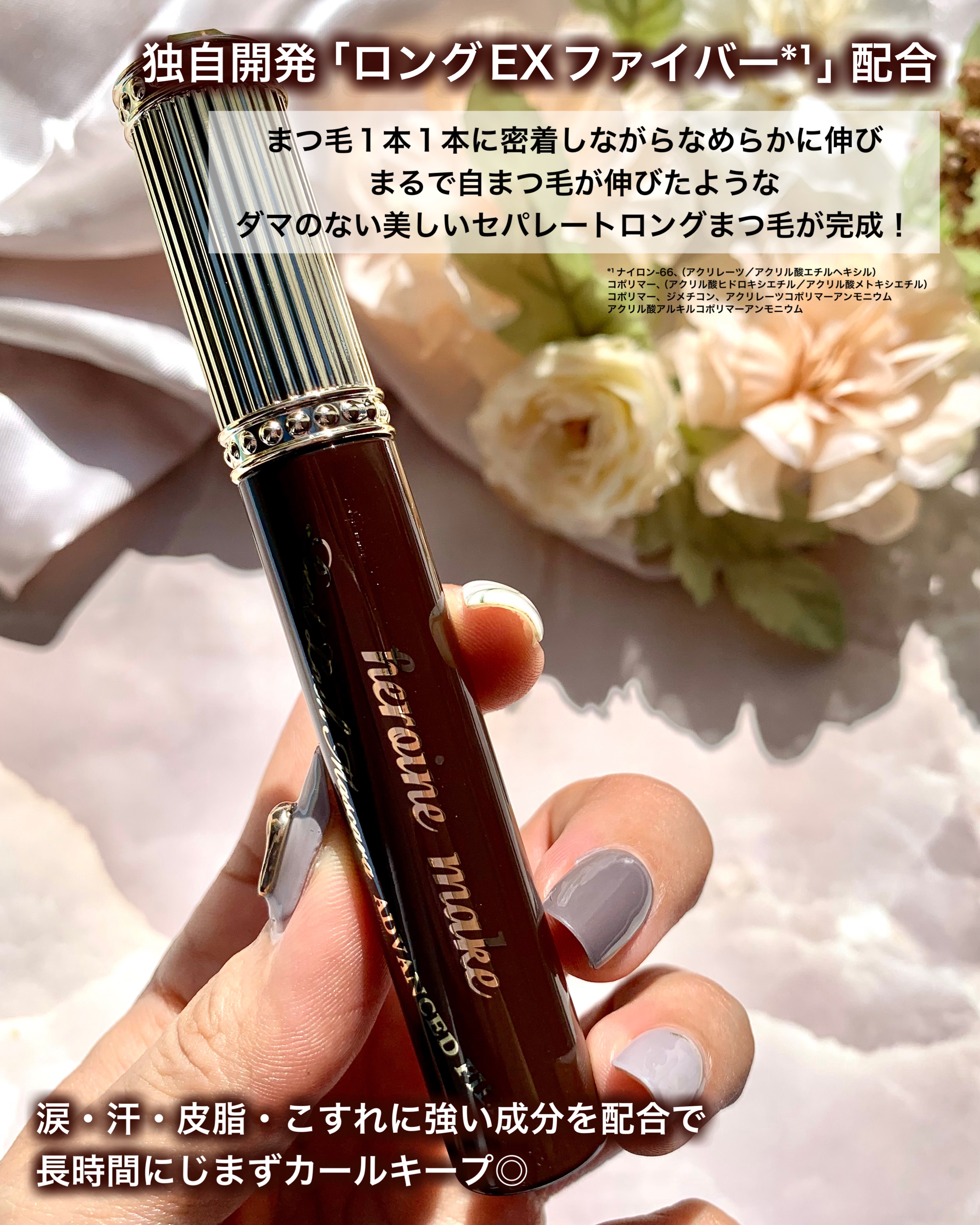 ヒロインメイク リアルラッシュマスカラ アドバンストフィルム/ヒロインメイク/マスカラを使ったクチコミ（2枚目）