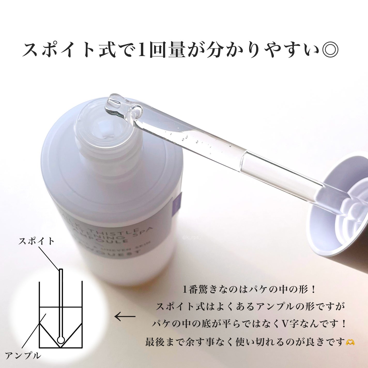 ミルクシスルブライトニングスパ アンプル/RAWQUEST/美容液を使ったクチコミ(3枚目)