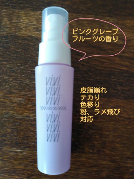 色持ちミスト/ヴィ・ヴィ/その他化粧小物を使ったクチコミ(1枚目)