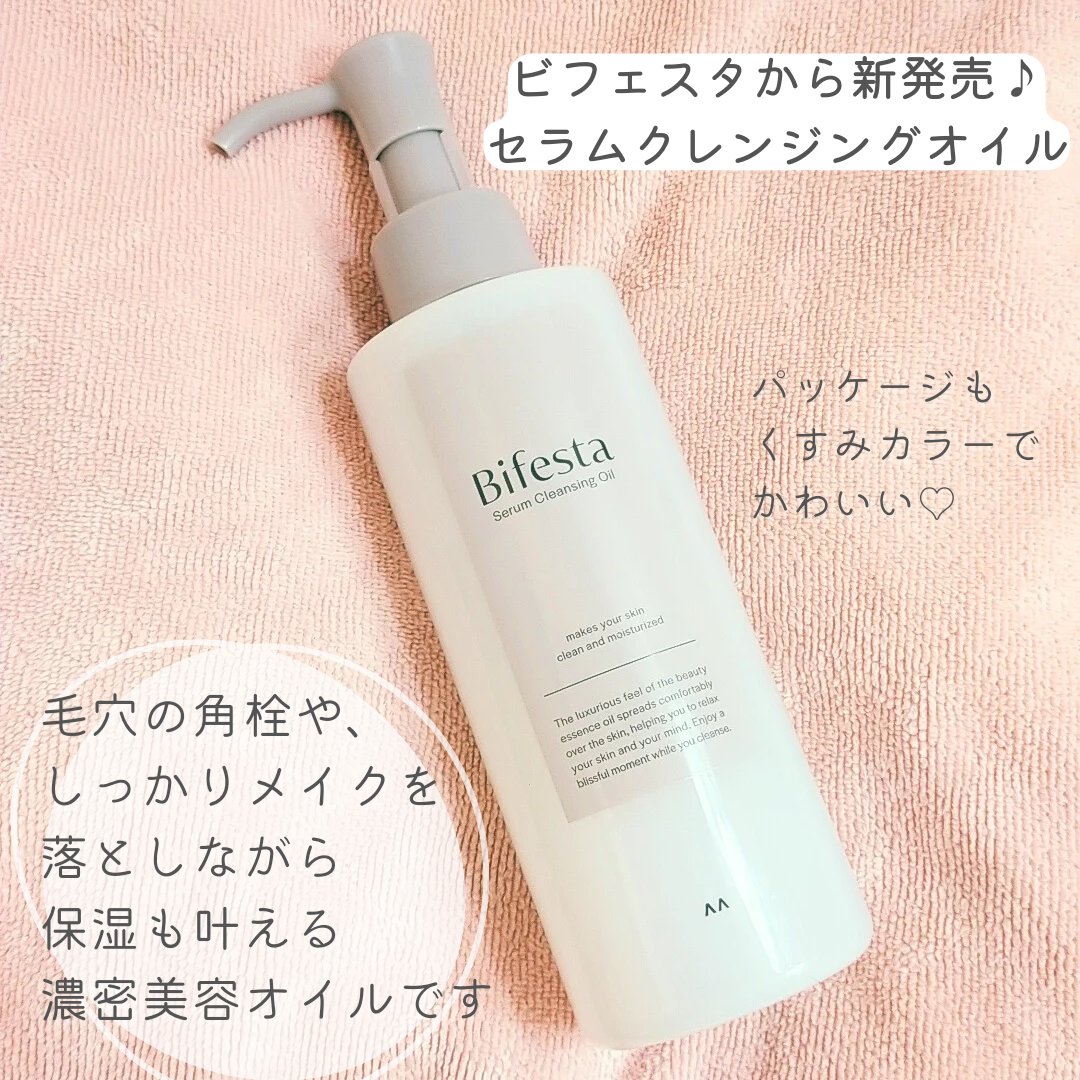 セラムクレンジングオイル/ビフェスタ/オイルクレンジングを使ったクチコミ（2枚目）