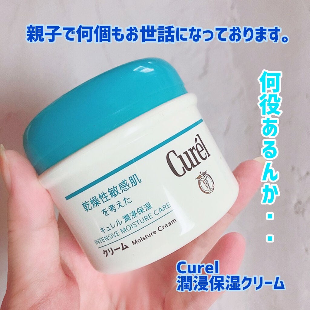 クリーム/キュレル/ボディクリームを使ったクチコミ(1枚目)