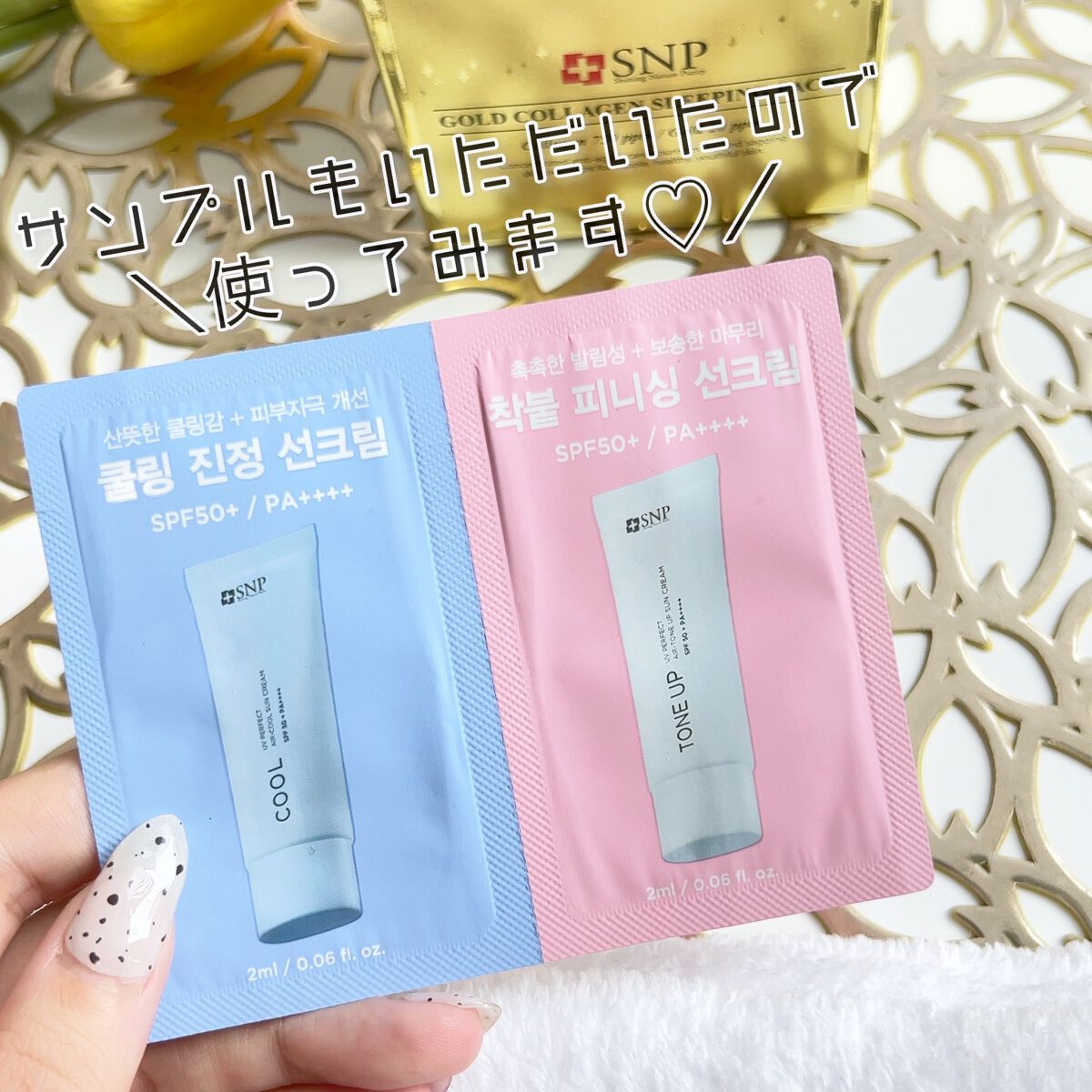 SNP ゴールド コラーゲン スリーピング パック/SNP/シートマスク・パックを使ったクチコミ(8枚目)