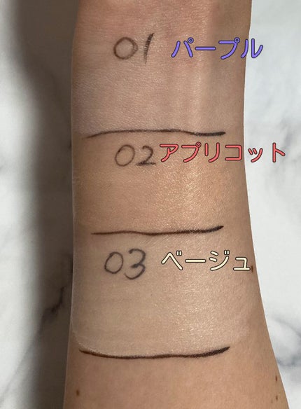 アリィー クロノビューティ カラーチューニングUV/アリィー/日焼け止めクリームを使ったクチコミ(2枚目)