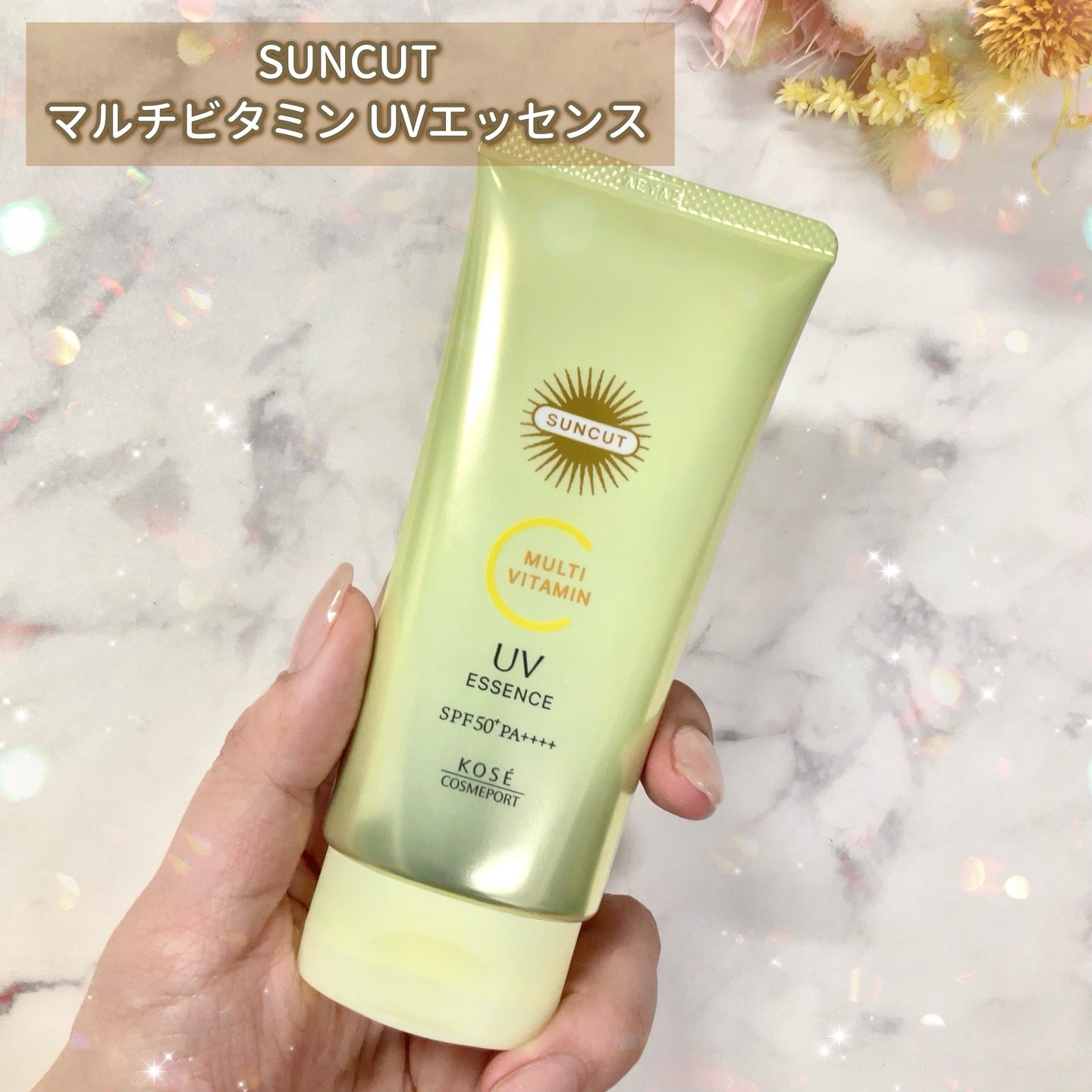 サンカットR マルチビタミンUV エッセンス/サンカット®/日焼け止めクリームを使ったクチコミ（2枚目）