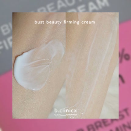 バストビューティーパーミングクリーム/b.clinicx/バスト・ヒップケアを使ったクチコミ(2枚目)