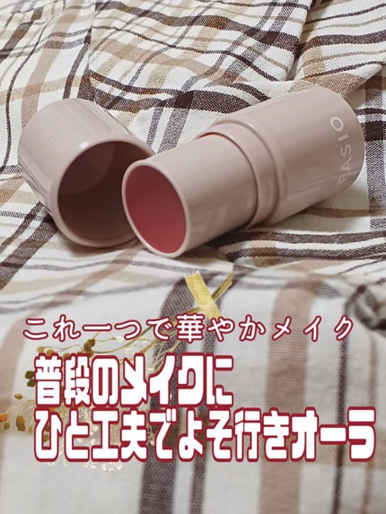 マルチフェイス スティック | 12 Bitter Memories FASIO | LIPS マルチフェイス スティック | 12 Bitter Memories FASIO | LIPS