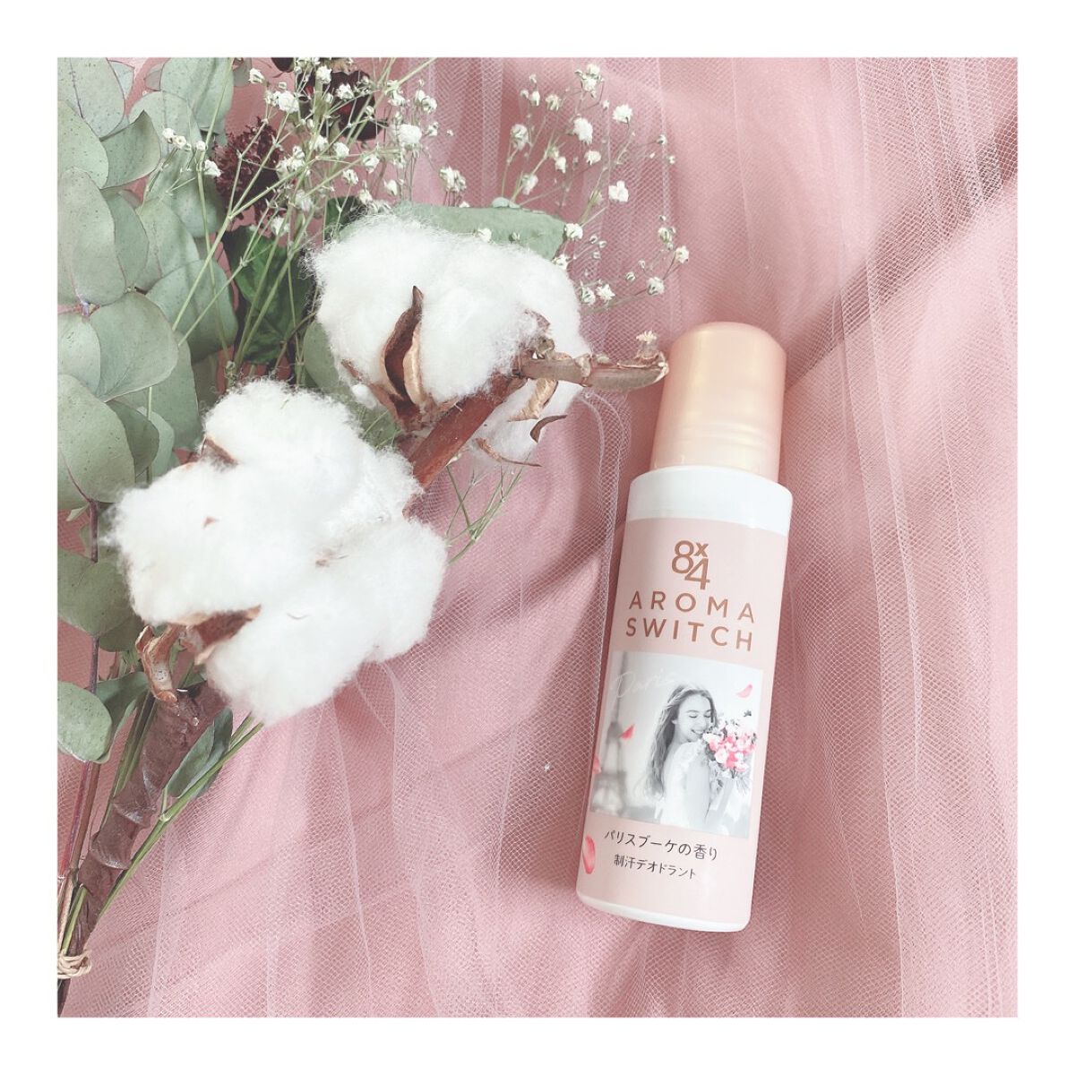 8x4 アロマスイッチ ロールオン パリスブーケの香り/８ｘ４/デオドラント・制汗剤を使ったクチコミ（2枚目）