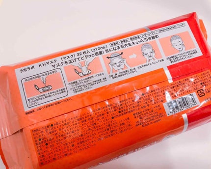 毛穴引き締めマスク/ラボラボ/シートマスク・パックを使ったクチコミ(2枚目)