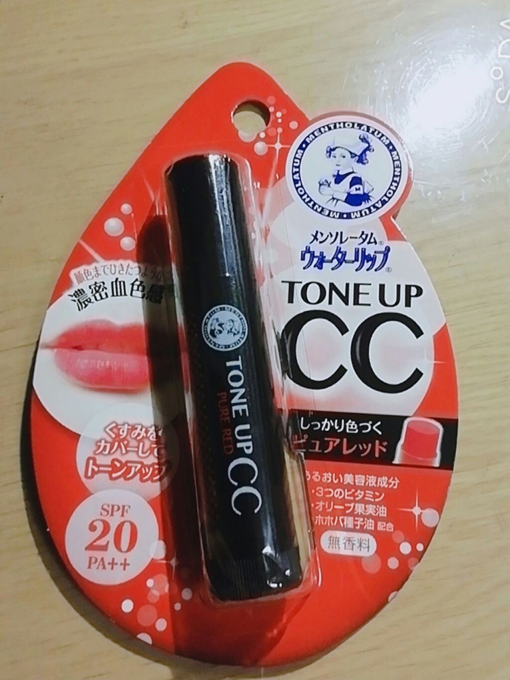 ウォーターリップ トーンアップCC/メンソレータム/リップクリームを使ったクチコミ（2枚目）