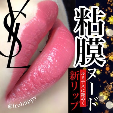 ルージュ ピュールクチュール ザ スリム グロウマット No.203 リストリクテッド ピンク/YVES SAINT LAURENT BEAUTE/口紅を使ったクチコミ（1枚目）