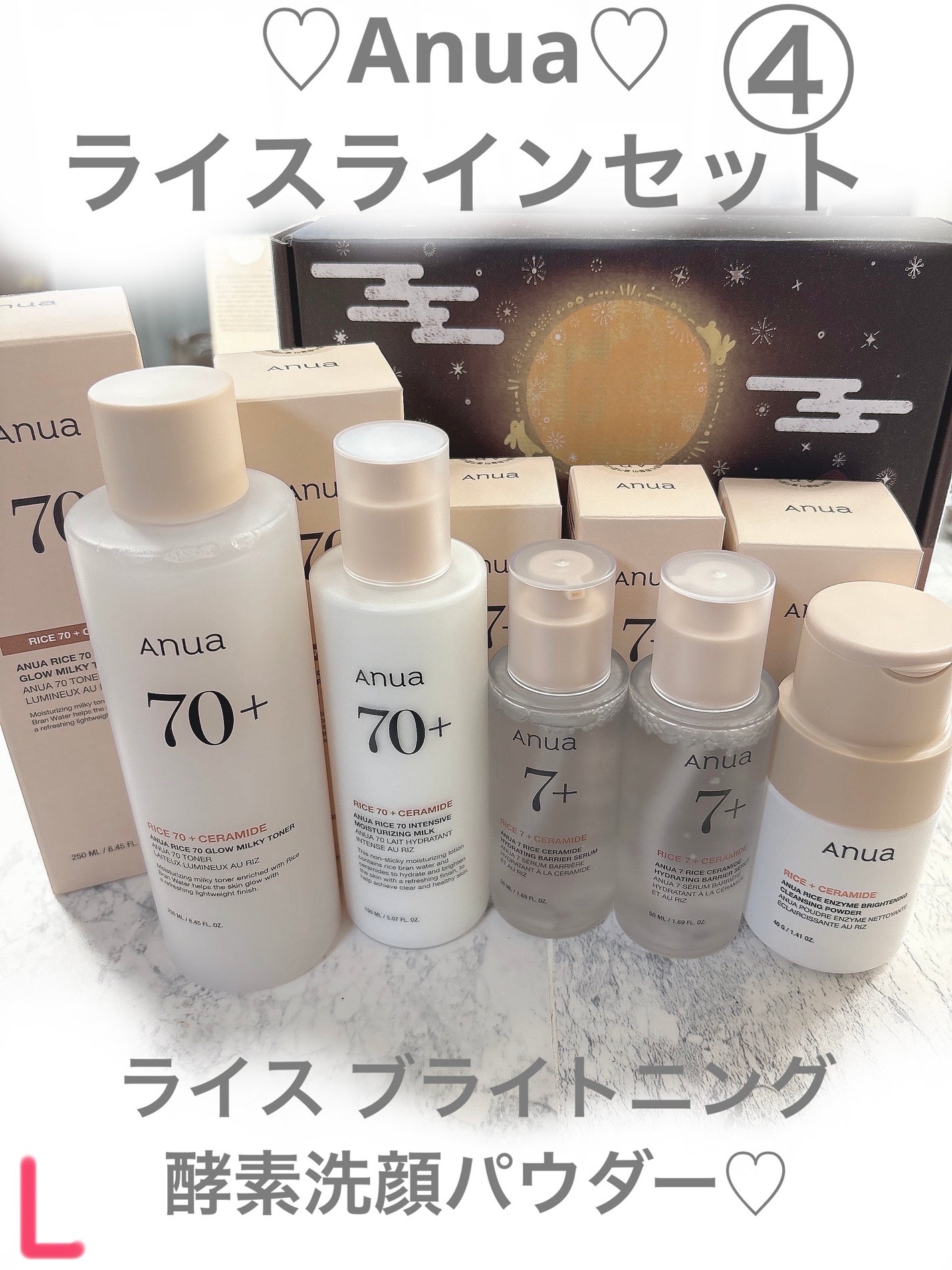 ライス ブライトニング酵素洗顔パウダー/Anua/洗顔パウダーを使ったクチコミ(1枚目)