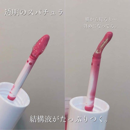 ミネラルカラーセラム/ONLY MINERALS/リップグロスを使ったクチコミ(2枚目)