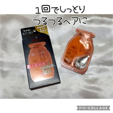 いち髪 THE PREMIUM Wケアブースター美容オイルマスク/いち髪/ヘアマスク・ヘアパックを使ったクチコミ(1枚目)