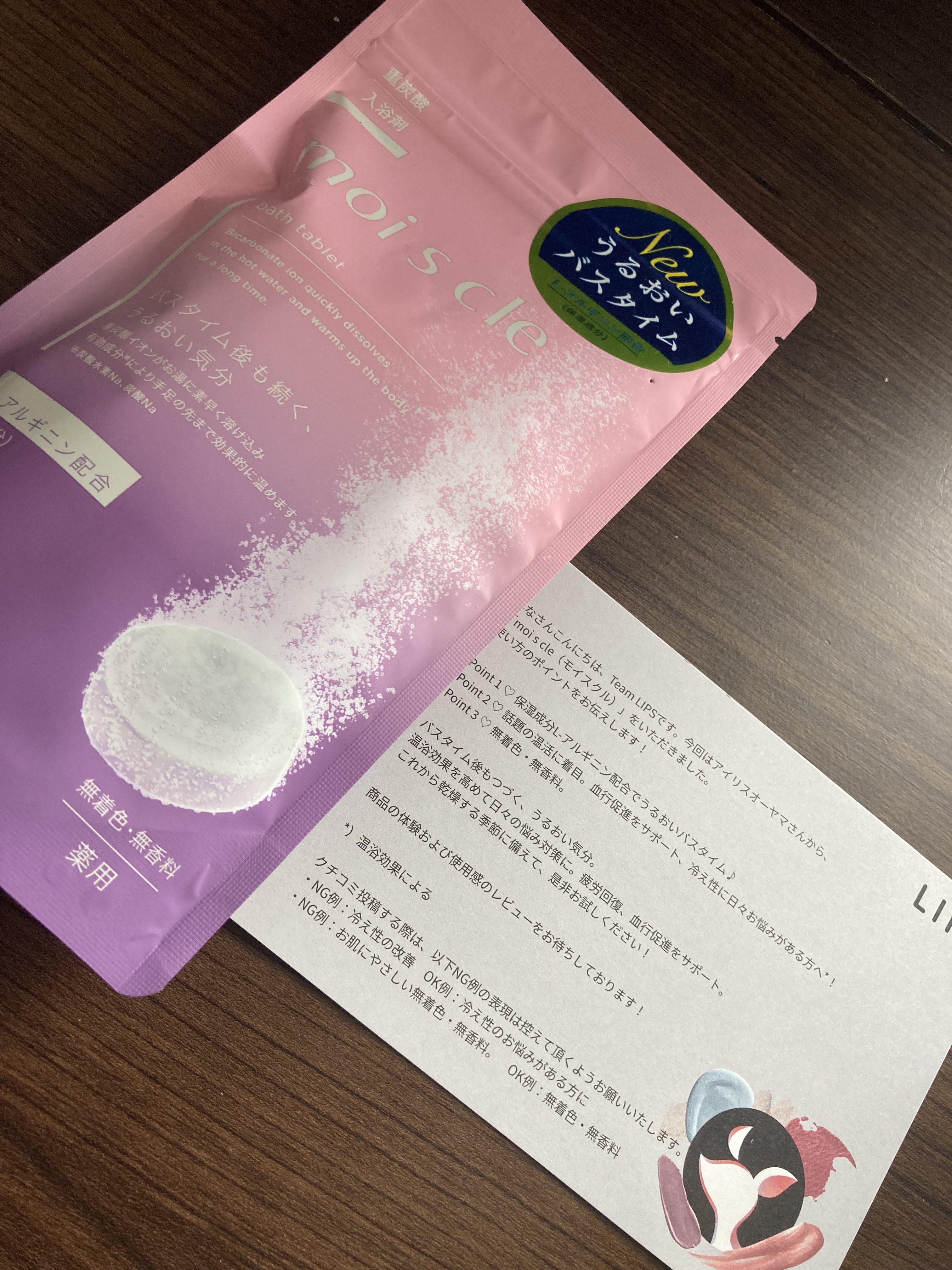 重炭酸入浴剤 moi s cle /アイリスオーヤマ/炭酸系入浴剤を使ったクチコミ（1枚目）