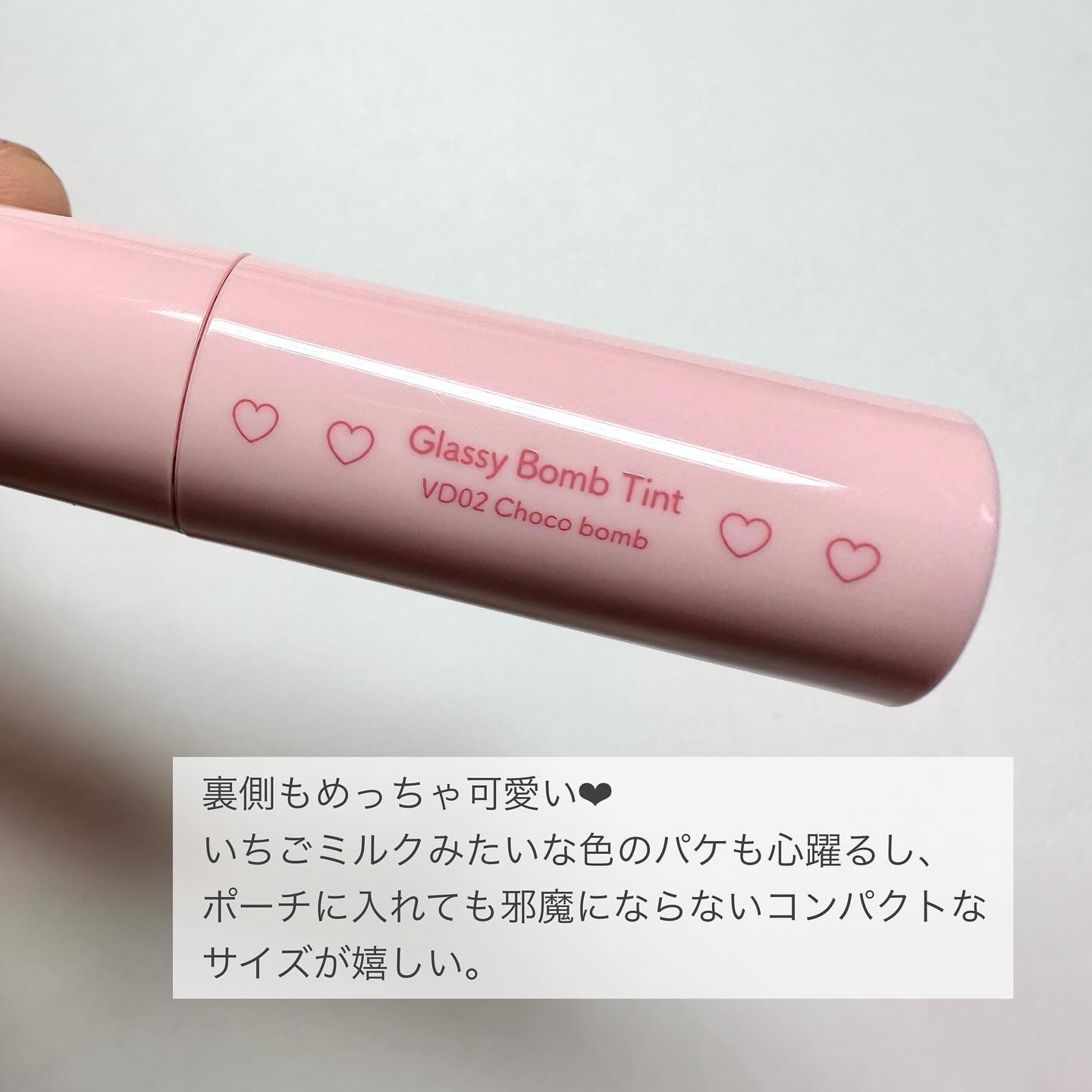 グラッシーボムティント VD02 Choco bomb/&nd by rom&nd/リップティントを使ったクチコミ（3枚目）