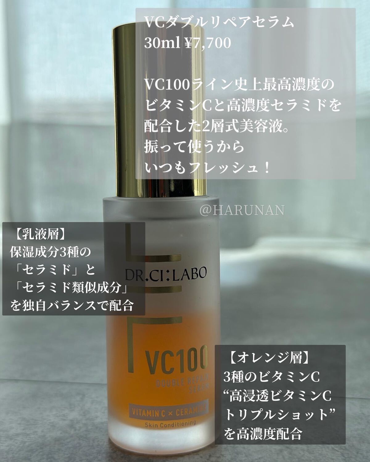 VC100エッセンスローション EX/ドクターシーラボⓇ/化粧水を使ったクチコミ(4枚目)
