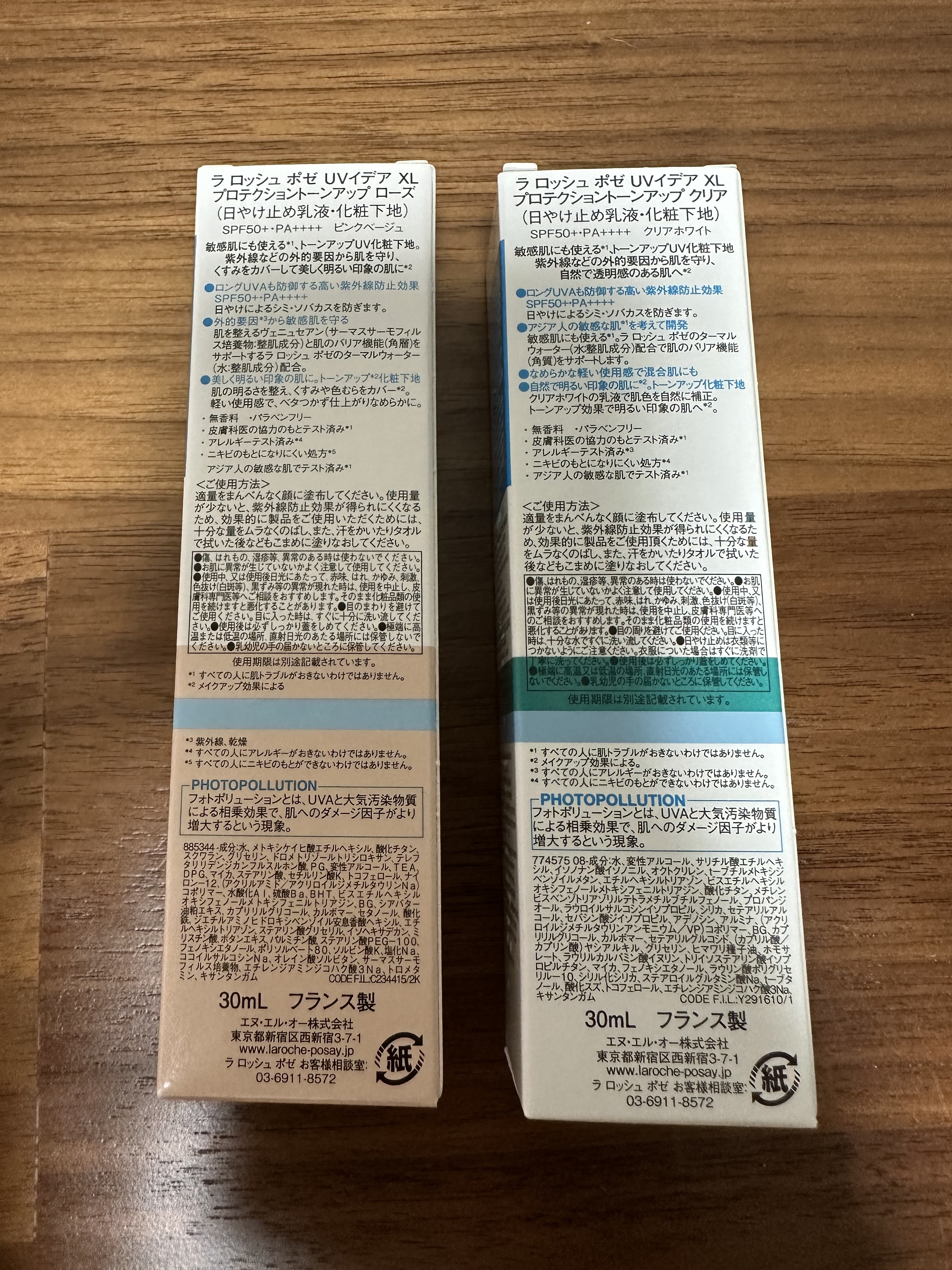 UVイデア XL プロテクショントーンアップ ローズ/ラ ロッシュ ポゼ/日焼け止めクリームを使ったクチコミ（2枚目）