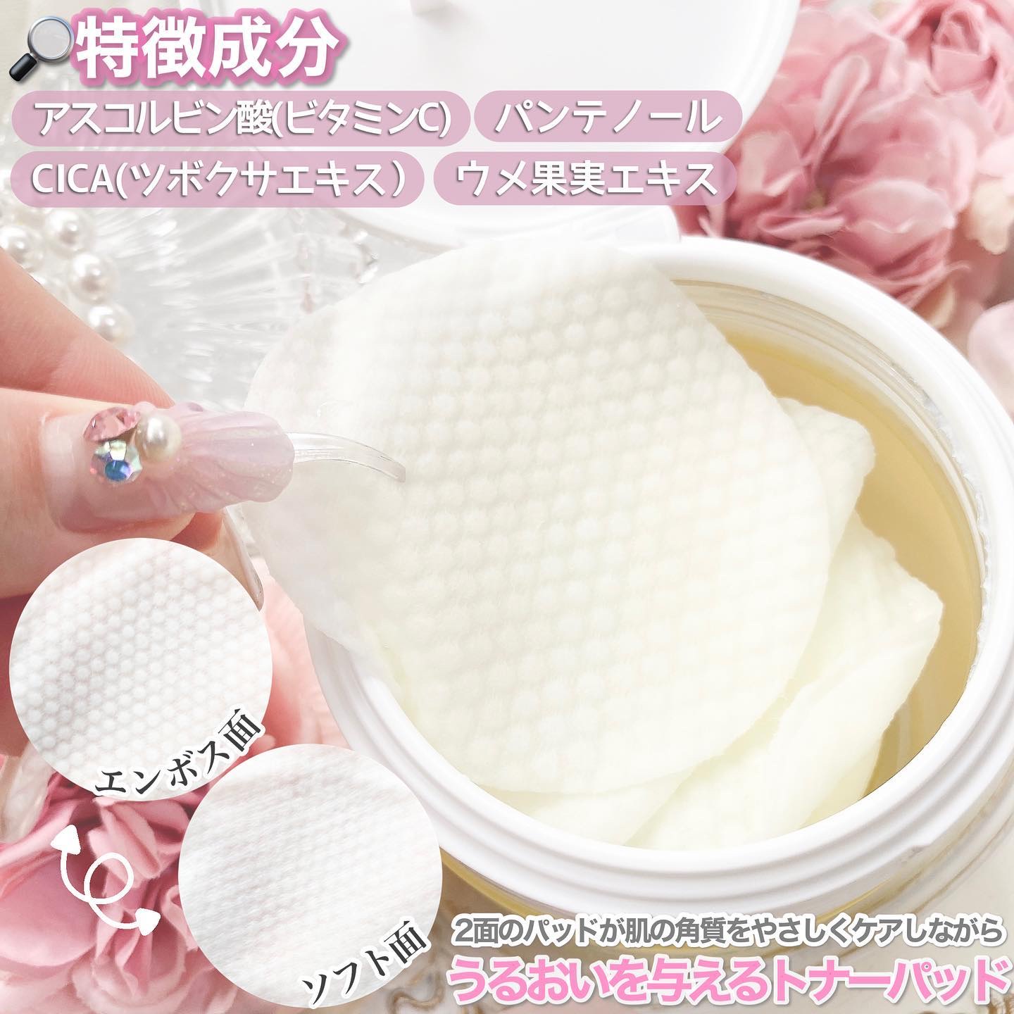 ビタバランスオウンソールシャイントナーパッド/EUNYUL/トナーパッドを使ったクチコミ（2枚目）