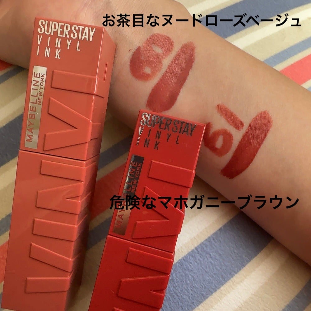 SPステイ ヴィニルインク/MAYBELLINE NEW YORK/口紅を使ったクチコミ(2枚目)