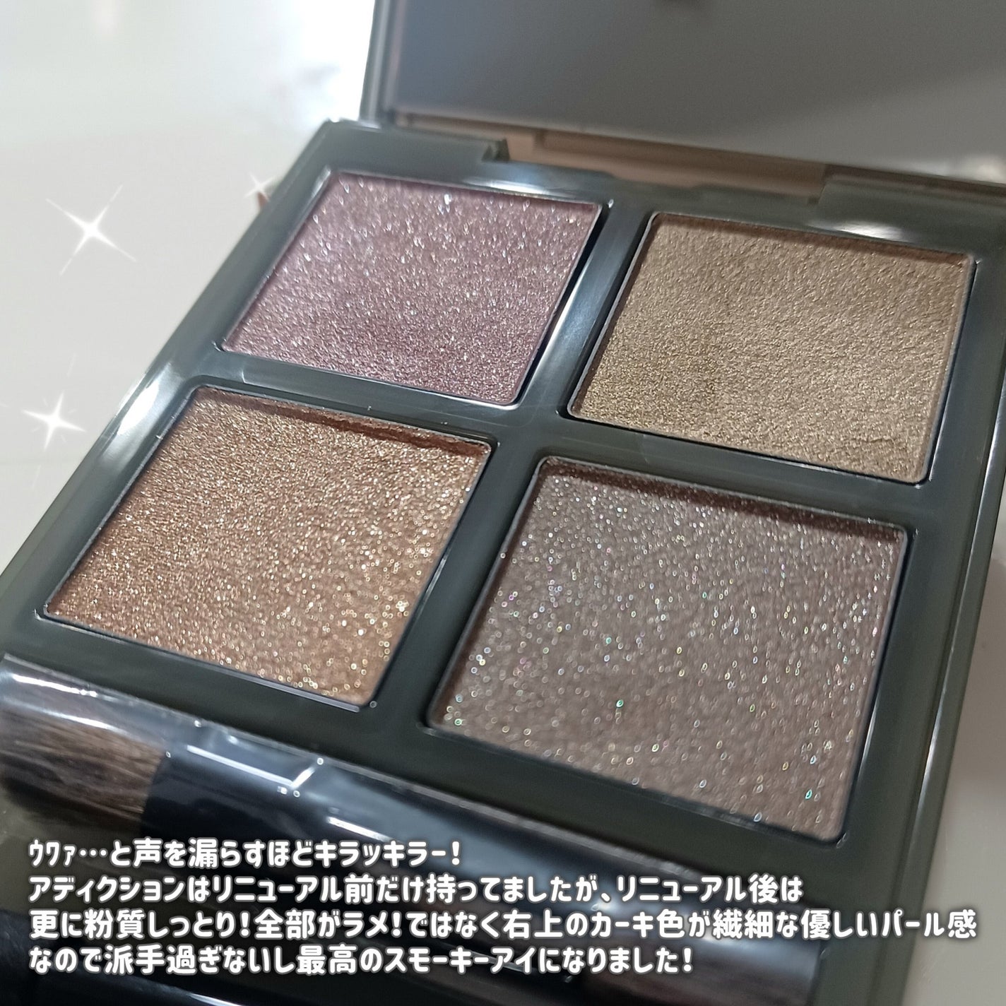 アディクション ホリデーアディクション アイシャドウ パレット + “スルー ザ グラス”/ADDICTION/アイシャドウパレットを使ったクチコミ(3枚目)