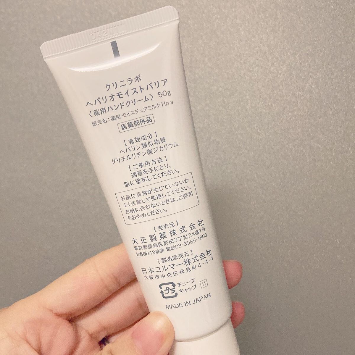 ヘパリオモイストバリア/大正製薬/ハンドクリームを使ったクチコミ(4枚目)