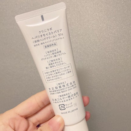 ヘパリオモイストバリア/大正製薬/ハンドクリームを使ったクチコミ(4枚目)