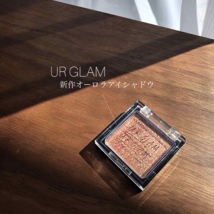 UR GLAM POWDER EYESHADOW/U R GLAM/単色アイシャドウを使ったクチコミ(1枚目)