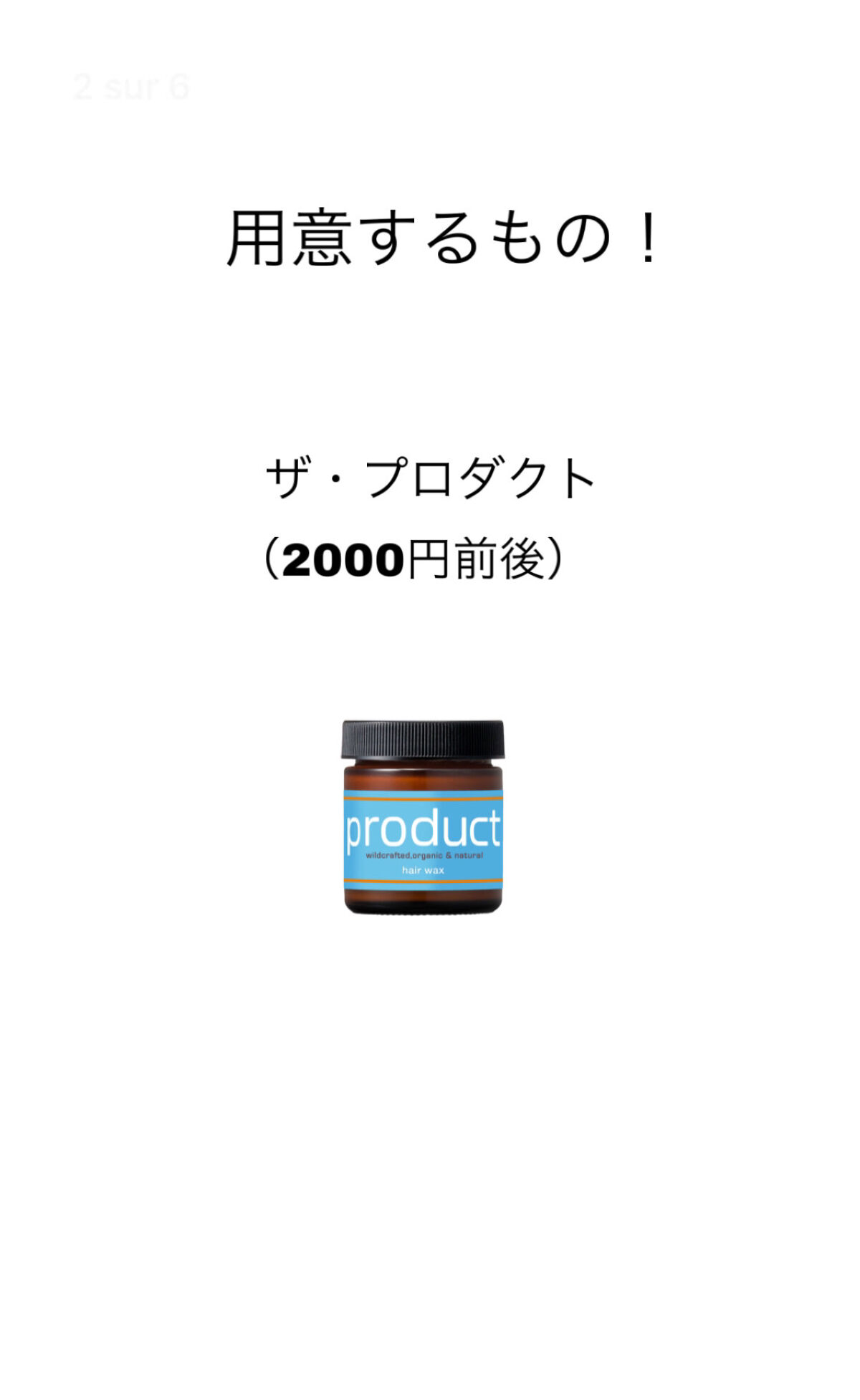 ケープ 3Dエクストラキープ 無香料/ケープ/ヘアスプレーを使ったクチコミ（2枚目）