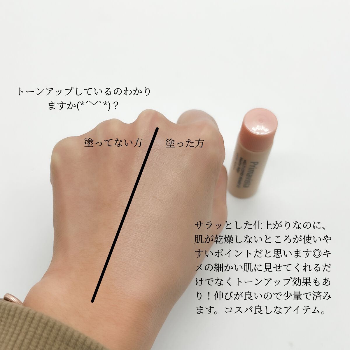 プリマヴィスタ ジャストワン フィニッシュ/プリマヴィスタ/BBクリームを使ったクチコミ（3枚目）