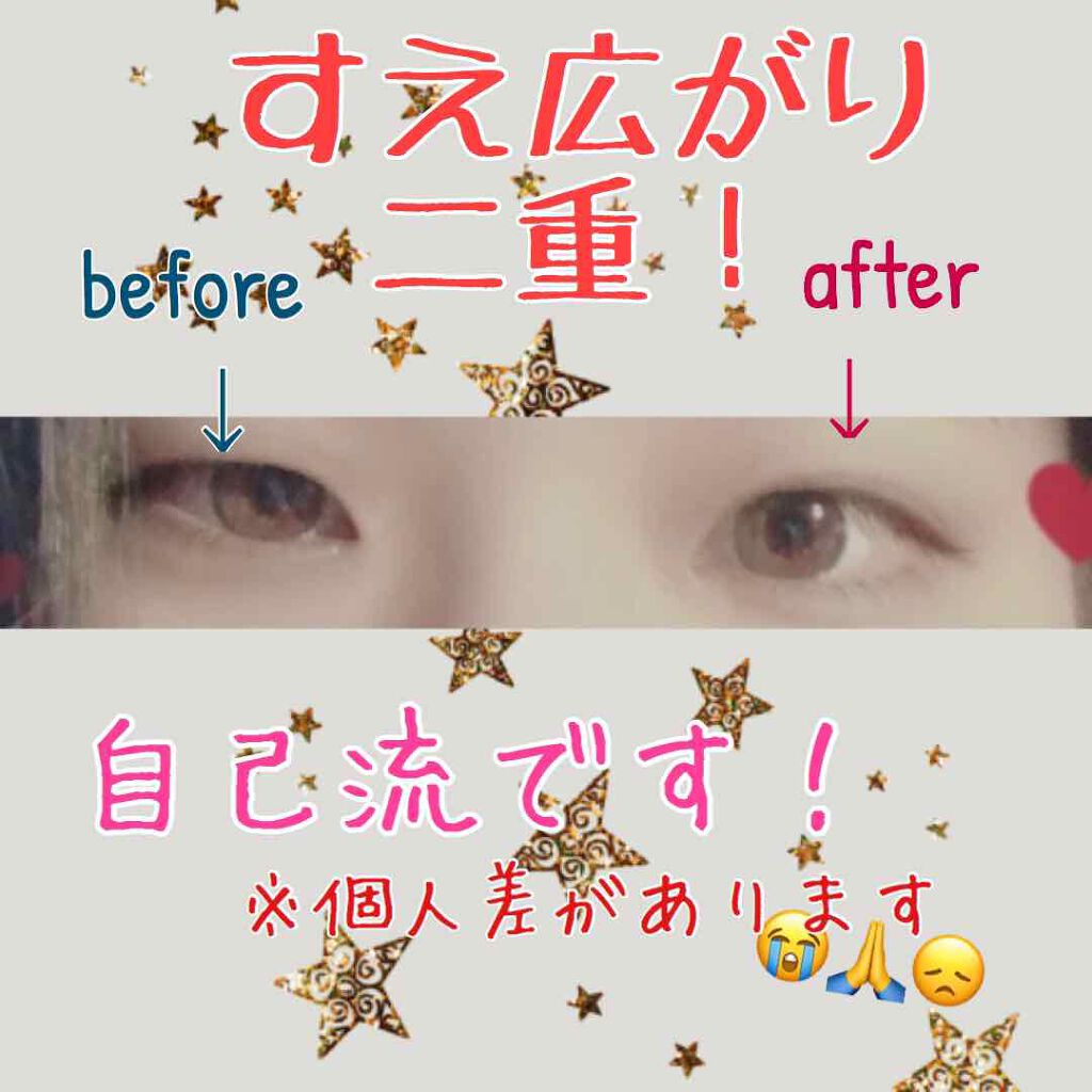 ダブルアイリキッド/Automatic Beauty/二重まぶた用アイテムを使ったクチコミ（1枚目）