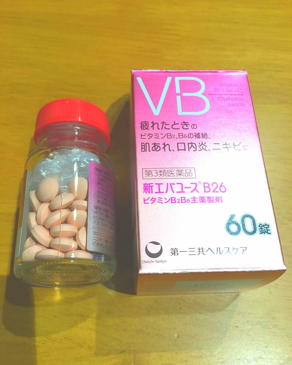 新エバユースＢ26 (医薬品)/エバユース/その他を使ったクチコミ（3枚目）