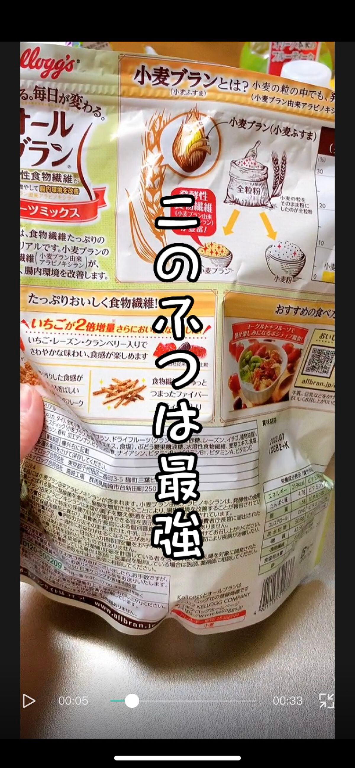 たしゅみ|派遣社員だって垢抜けたい! on LIPS 「オールブラン×豆乳✨便秘解消、腸内環境、ダイエットにも効果が期..」(4枚目)