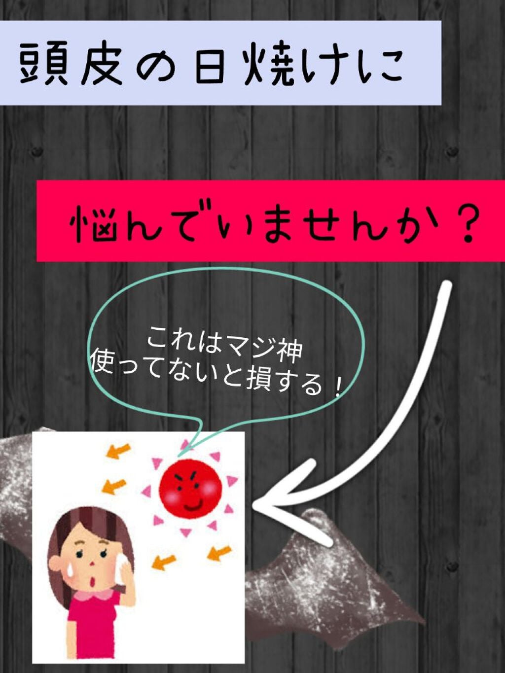 パラソーラ フレグランス UVスプレー N/パラソーラ/日焼け止め・UVケアを使ったクチコミ(1枚目)