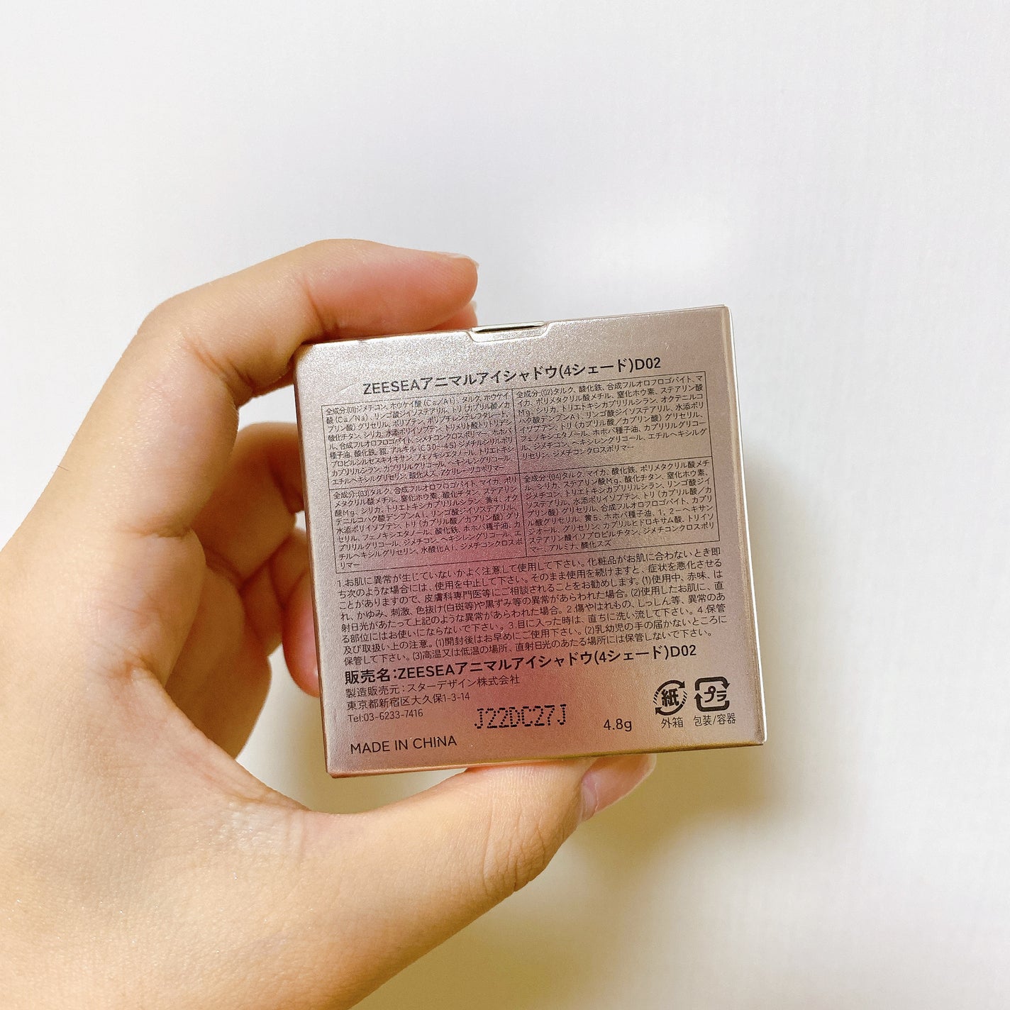 アニマルアイシャドウ(4シェード)/ZEESEA/アイシャドウパレットを使ったクチコミ(4枚目)