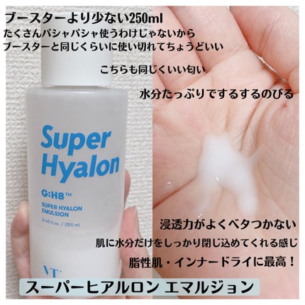 スーパーヒアルロン スキンブースター/VT/化粧水を使ったクチコミ(3枚目)