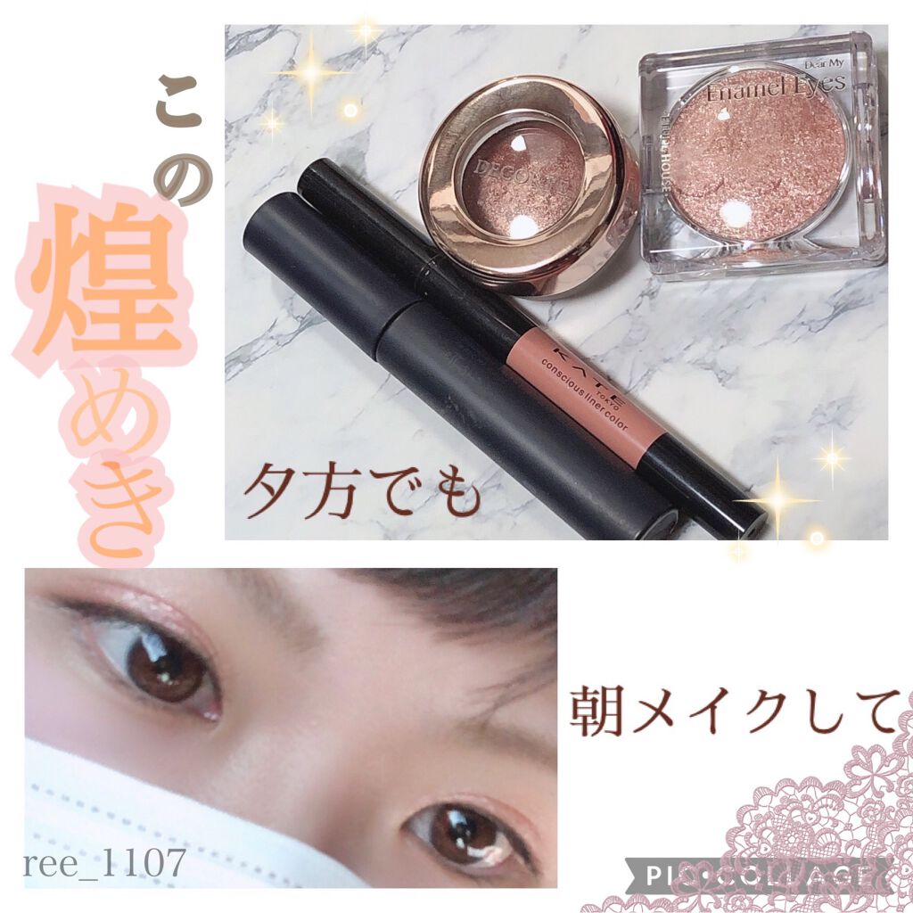 ディアマイ エナメルアイズ/ETUDE/ジェル・クリームアイシャドウを使ったクチコミ（2枚目）