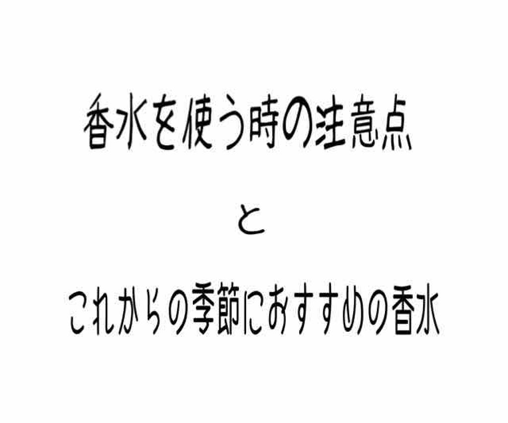 ブラック OP オーデパルファム/YVES SAINT LAURENT BEAUTE/香水(レディース)を使ったクチコミ（1枚目）