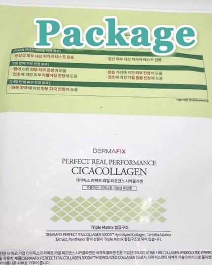 パーフェクト リアル パフォーマンス ビタコラーゲ ンマスクパック /ダーマフィックス/シートマスク・パックを使ったクチコミ(2枚目)