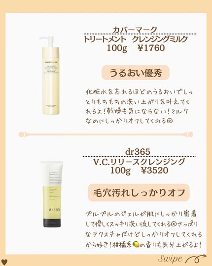 つや子 on LIPS 「『摩擦レス✨メイク激落ちすっぴん変わる🧏♀️』美肌になれるア..」(5枚目)