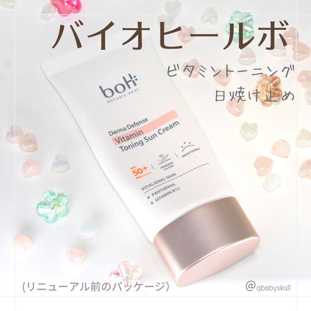 サラサラSUN デュオ サンブロック /ネイチャーリパブリック/日焼け止めクリームを使ったクチコミ（2枚目）