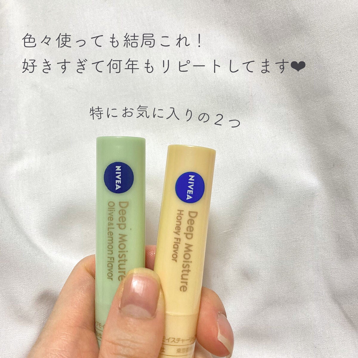 ニベア ディープモイスチャーリップ/ニベア/リップクリームを使ったクチコミ(2枚目)