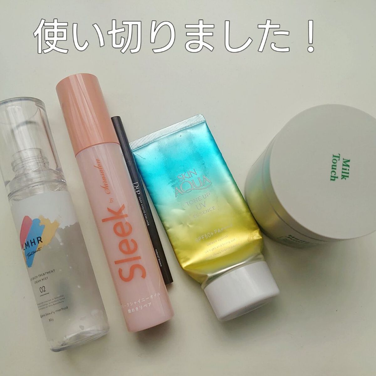 スキンアクア トーンアップUVエッセンス/スキンアクア/日焼け止めクリームを使ったクチコミ（1枚目）