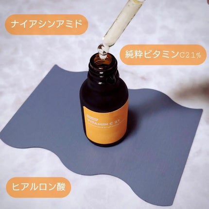 ビタミンC21セラム/Frankly/美容液を使ったクチコミ(2枚目)