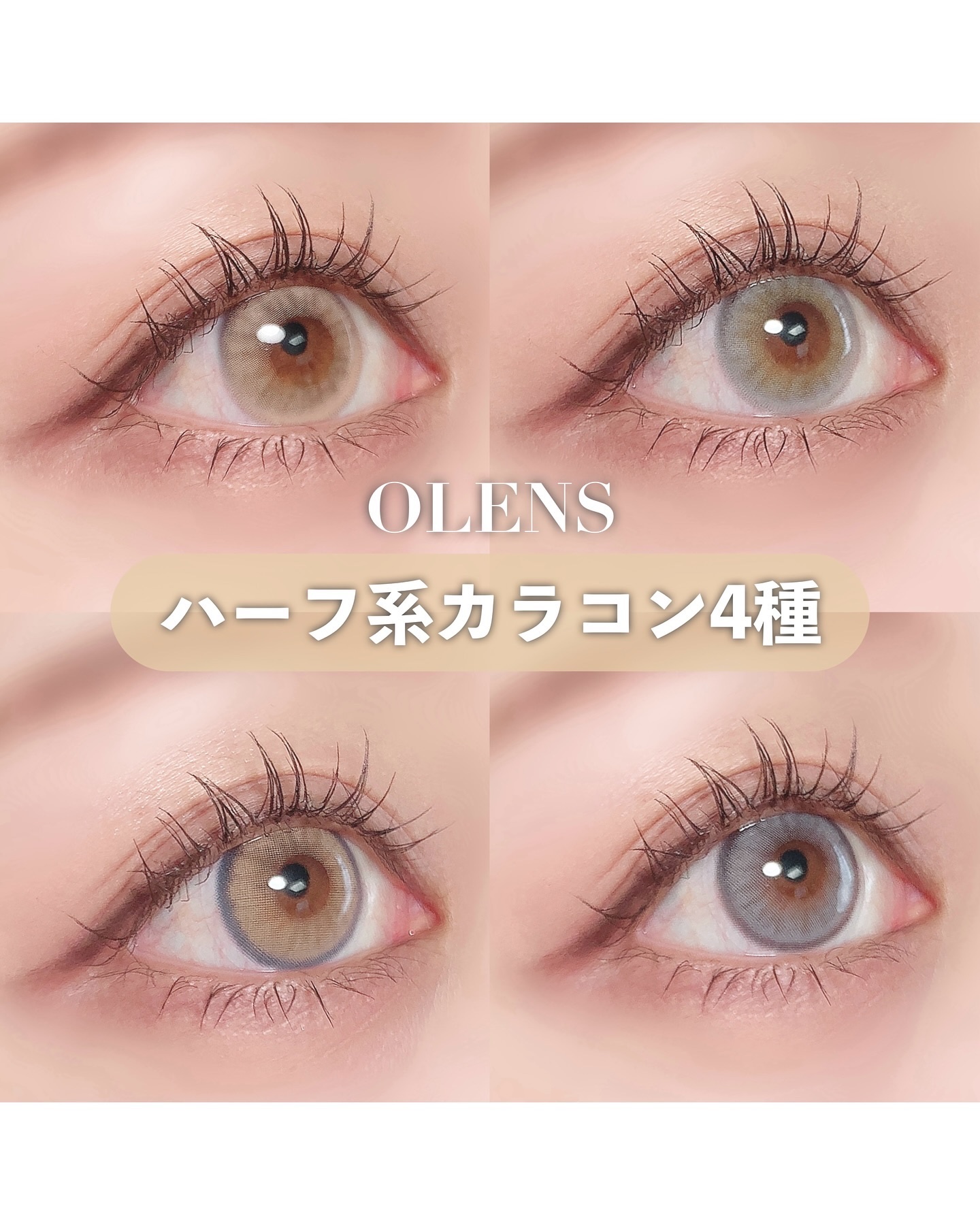 ネラワンデー/OLENS/ワンデー（１DAY）カラコンを使ったクチコミ（1枚目）