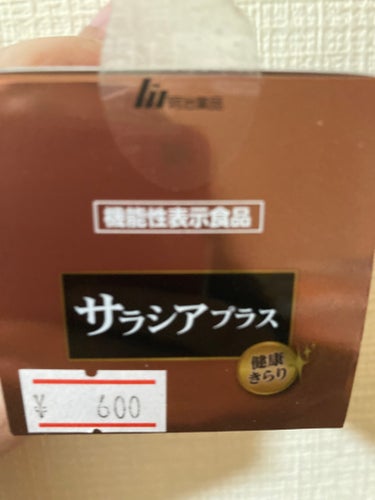 健康きらり　サラシアプラス/明治薬品/健康サプリメントを使ったクチコミ（3枚目）