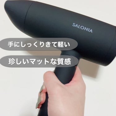 スピーディーイオンドライヤー/SALONIA/ドライヤーを使ったクチコミ（4枚目）