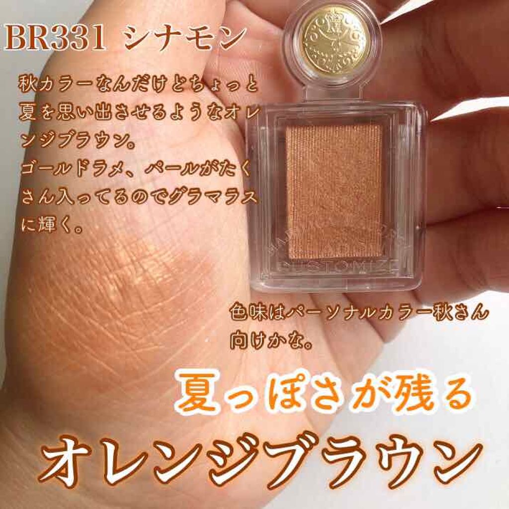 シャドーカスタマイズ/MAJOLICA MAJORCA/単色アイシャドウを使ったクチコミ(3枚目)