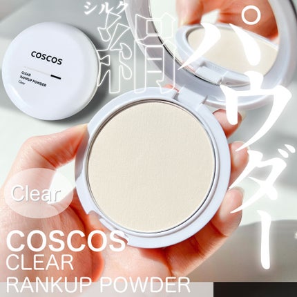 クリアランクアップパウダー/COSCOS/プレストパウダーを使ったクチコミ(1枚目)